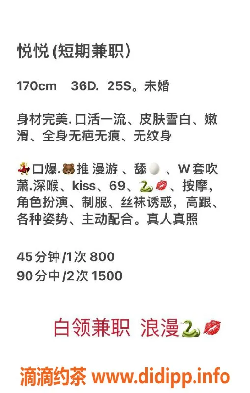 广州楼凤-佛山桂城悦悦，价格800元，服务优质