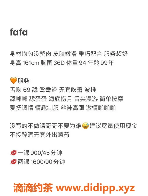 深圳楼凤-南山Fafa，温柔可人，值得一试！
