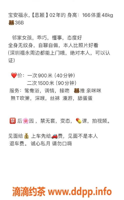 深圳楼凤资源信息,宝安思颖，900元体验优质服务