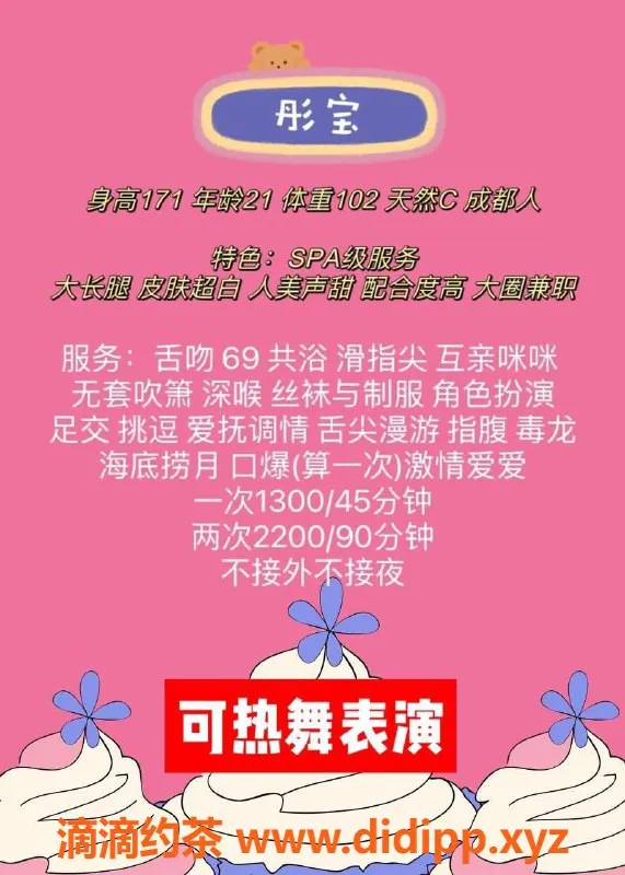 深圳楼凤资源信息,南山彤宝，贴心服务好，强烈推荐！