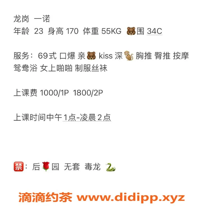 深圳楼凤-龙岗一诺老师，千元起，精彩服务等你体验