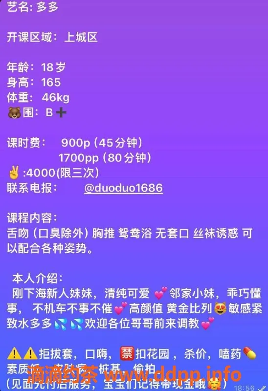 杭州楼凤资源信息,上城嫩妹多多，性价比超高的包夜体验