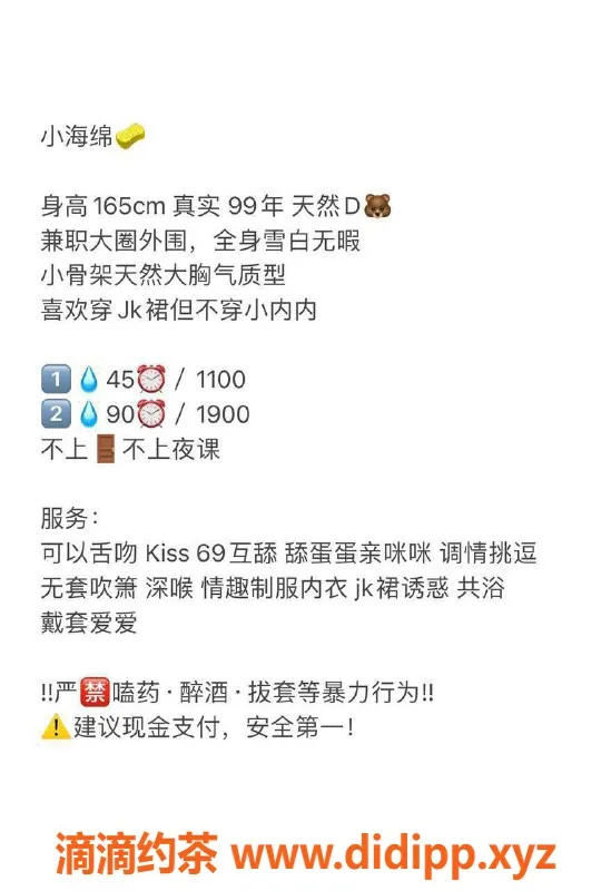 深圳楼凤-福田小海绵，1100元私密服务等你来体验