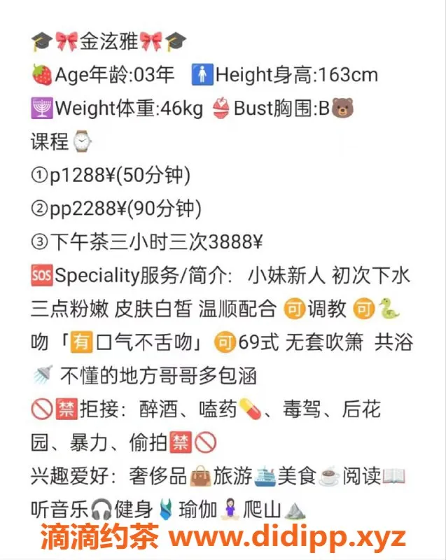 深圳楼凤-南山金泫雅，舌吻69调情1288起