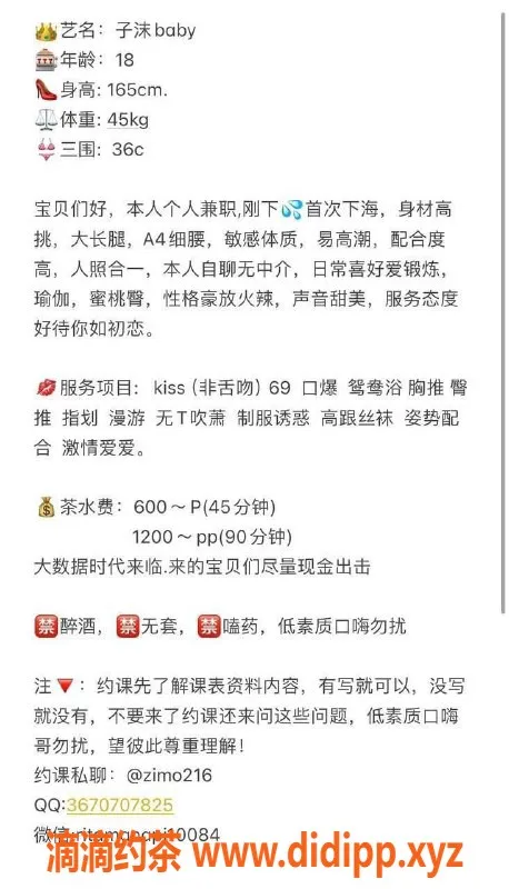 东莞楼凤-大朗子沫为您提供优质服务，助您放松身心