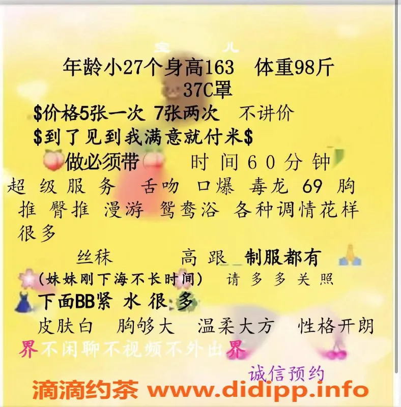 杭州楼凤-拱墅区晓晓 27岁163cm 98斤 37C 性价比超高