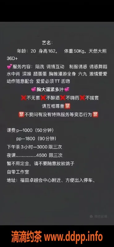 深圳楼凤-福田 杨贵妃，162cm D杯，1000P起