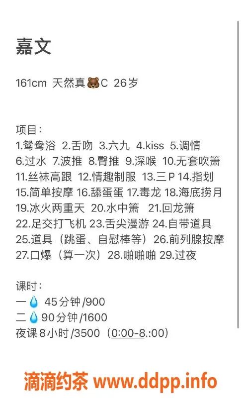 深圳楼凤-南山嘉文 - 161cm C罩杯，900元起服务