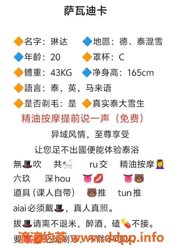 重庆楼凤-琳达：混血新老师，今晚工兵价仅4！