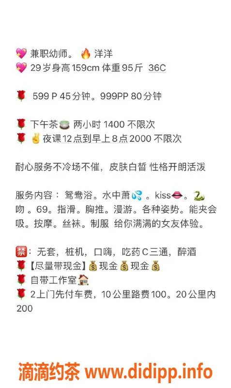 深圳楼凤-龙华洋洋，599元让你体验超值服务
