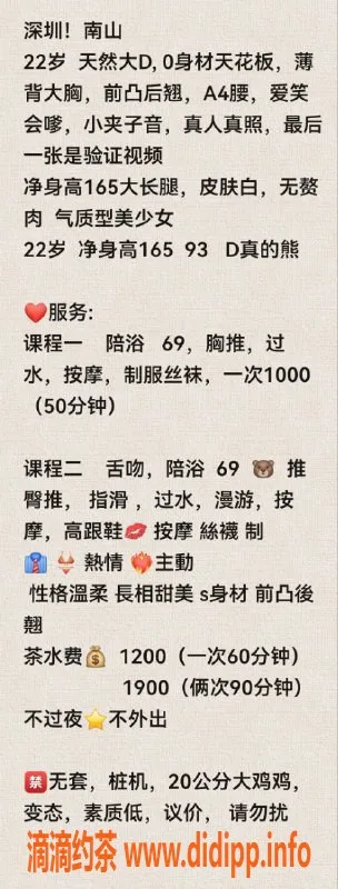 深圳上门服务-南山甜笑笑，身材火辣的高颜值伴侣