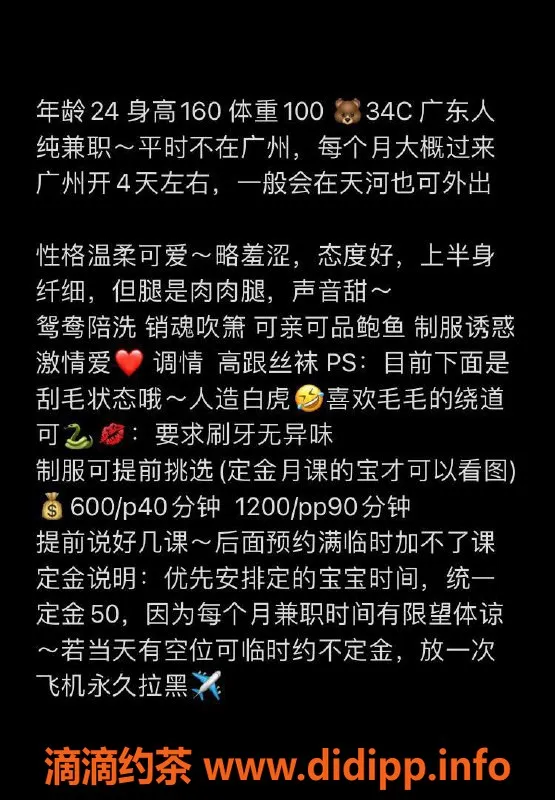 广州楼凤-天河琪琪，600元约女友服务，真实验证！