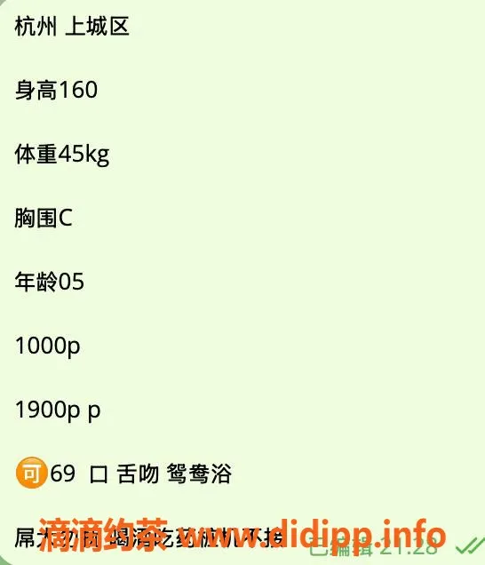 杭州楼凤-上城饭饭，服务优质，适中价格