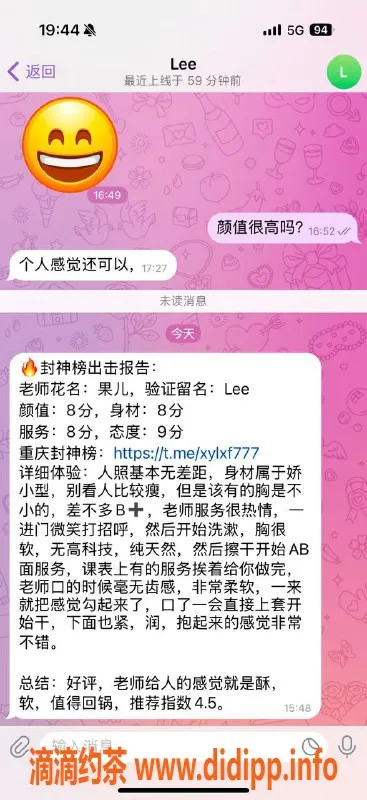 重庆楼凤-江北果儿，口碑不错的服务体验
