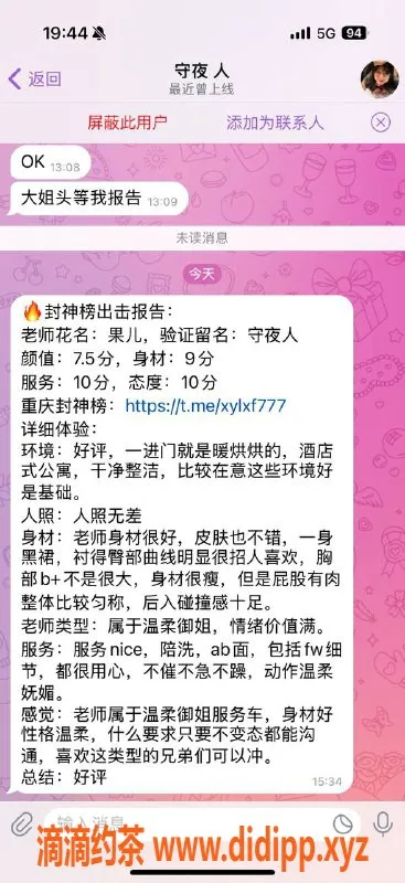 重庆楼凤-江北果儿，口碑不错的服务体验