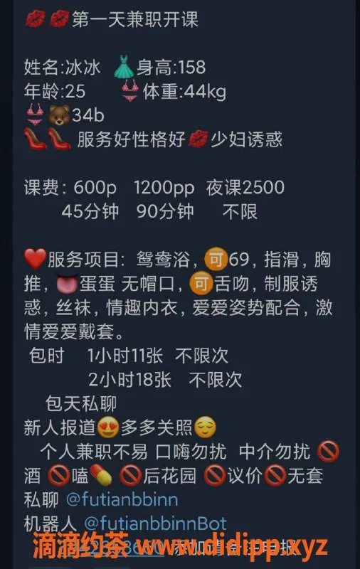 深圳楼凤-福田冰冰，价格600，已验证，私密服务体验