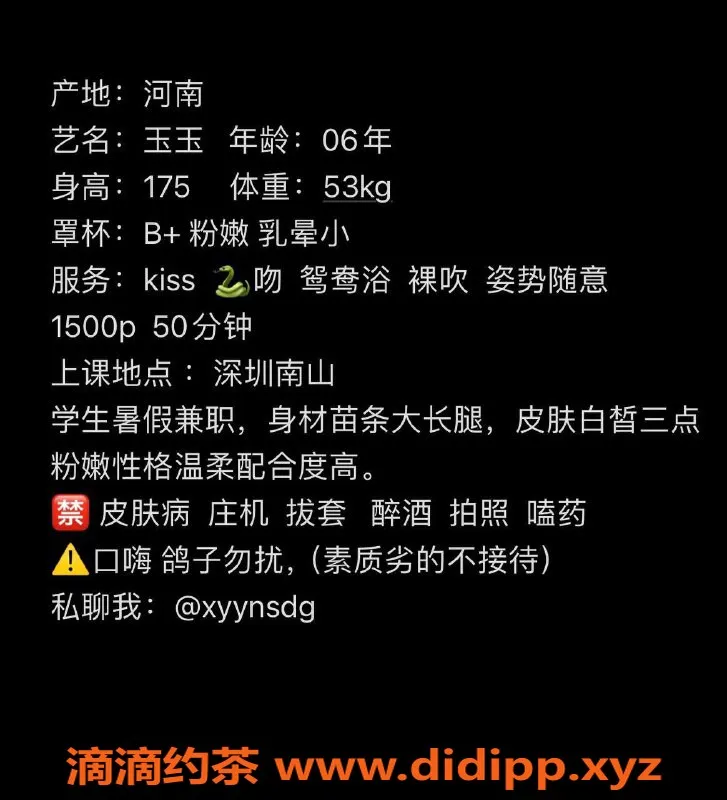 深圳楼凤资源信息,南山玉玉，1500元舌吻鸳鸯浴服务