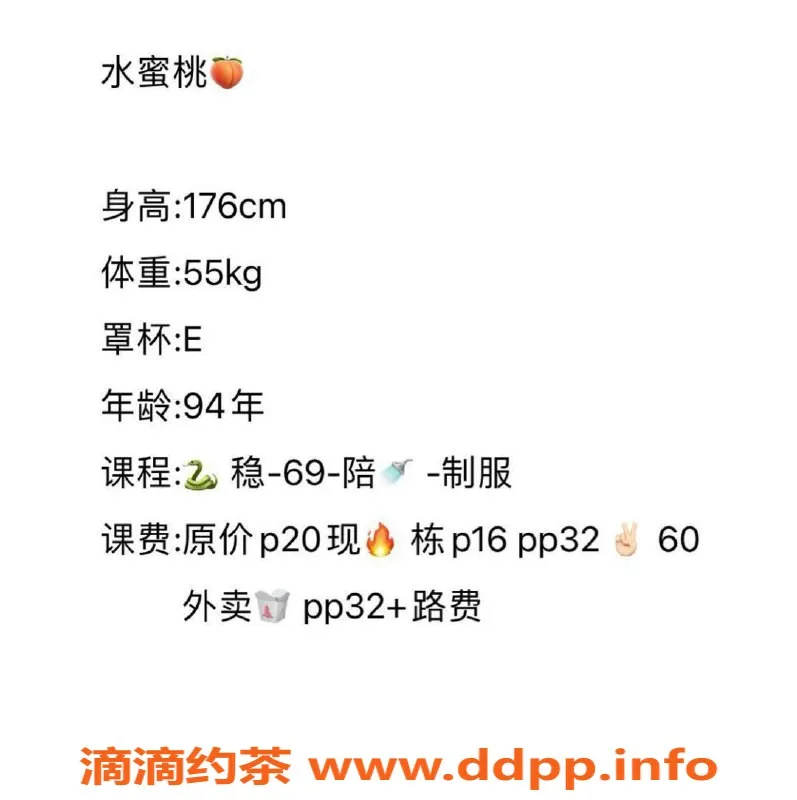 北京楼凤-水蜜桃朝阳陪浴服务，176高品质体验