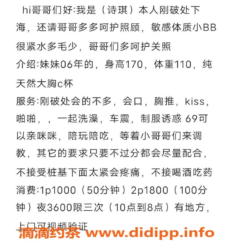 杭州楼凤-拱墅小诗琪，服务优质的可爱姑娘