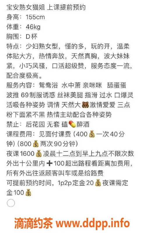 深圳楼凤资源信息,宝安猫姐，400元体验口爆制服服务