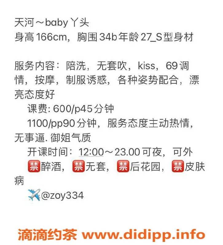 广州楼凤-天河丫头，陪浴服务，600起，Kiss互动