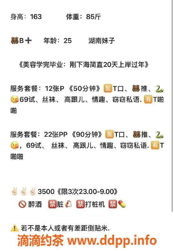 北京楼凤-小白，朝阳双井25岁，163cm，85斤