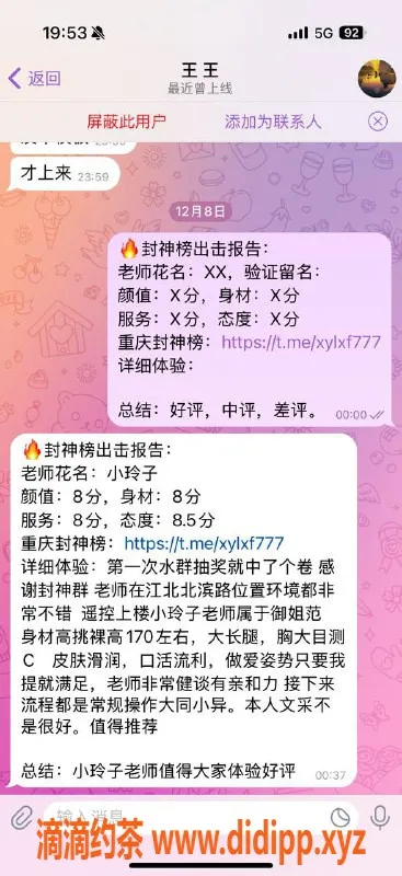 重庆楼凤-江北小玲子，值得一试的优质服务