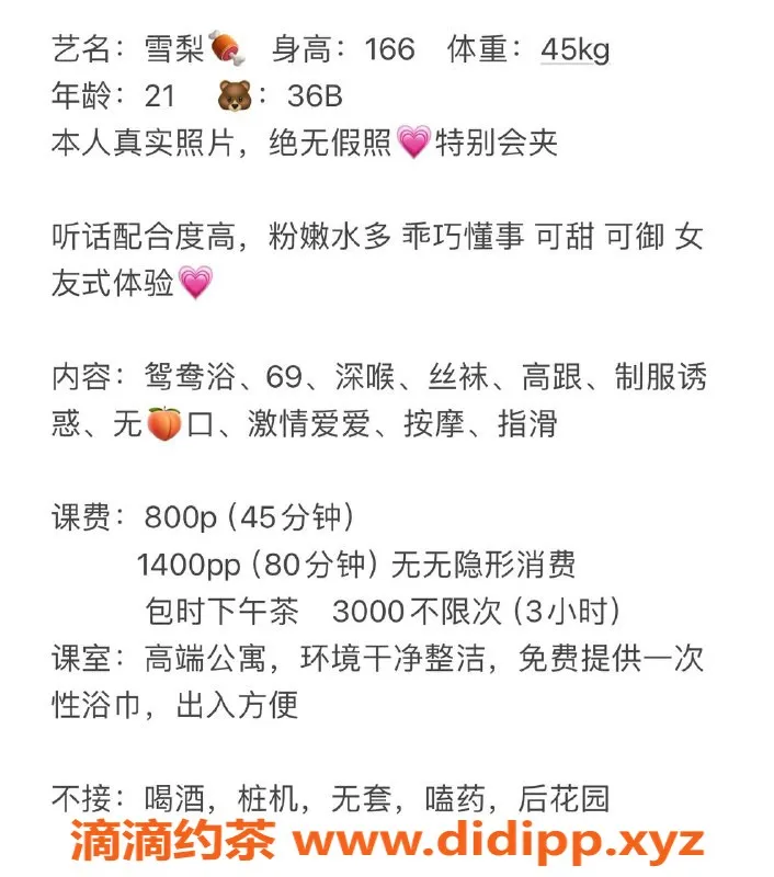 深圳楼凤资源信息,南山雪儿，800元享受多项服务