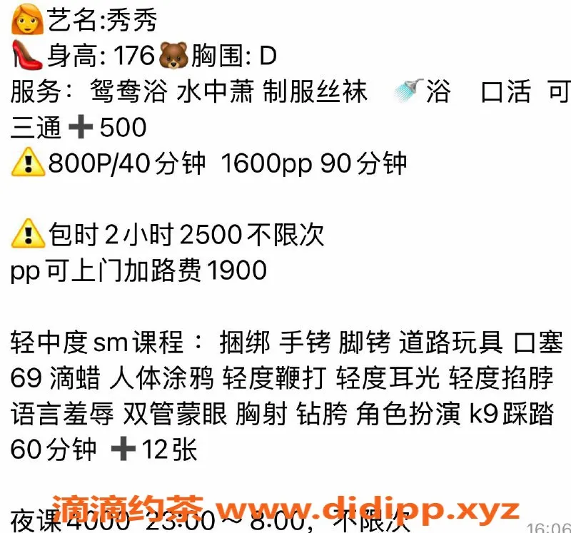 北京楼凤-望京嫩妹秀秀，内衣批发8z起