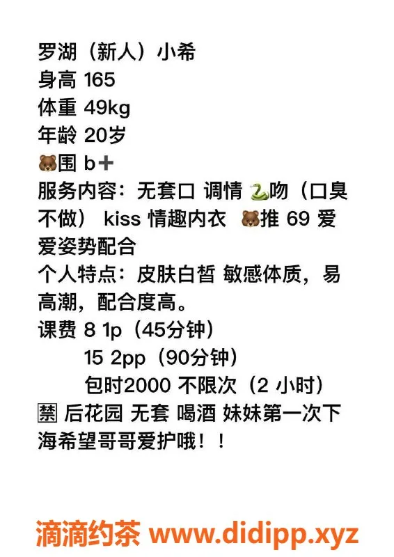 深圳楼凤-罗湖区小希，800元优质服务，真心推荐！