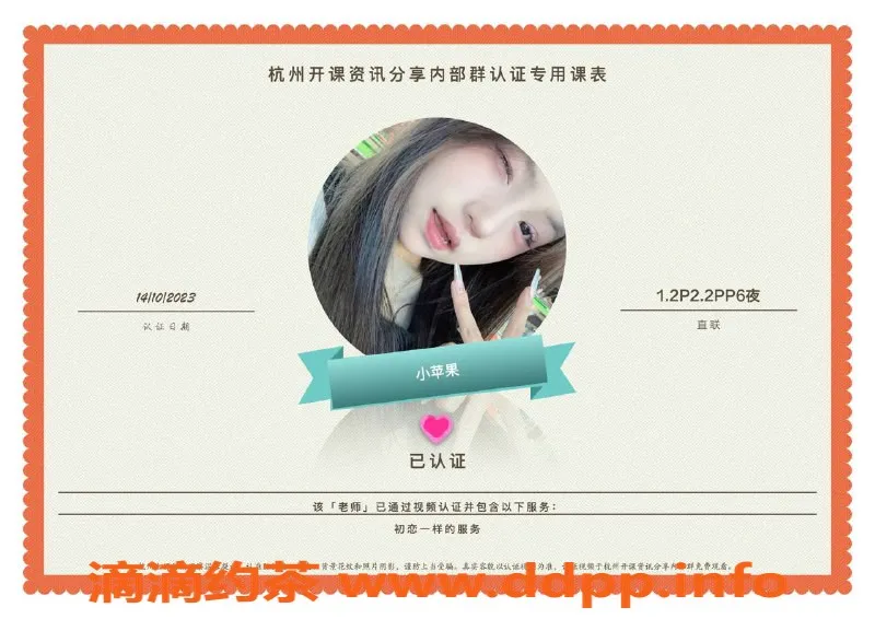 杭州上门服务-小苹果上门服务，甜美诱惑等你体验