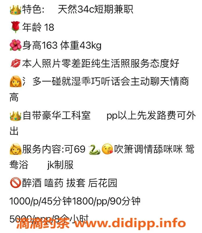 深圳楼凤资源信息,罗湖思琪，千元以上优质服务