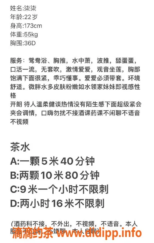 广州楼凤-黄埔柒柒：服务控必选，水费500p起