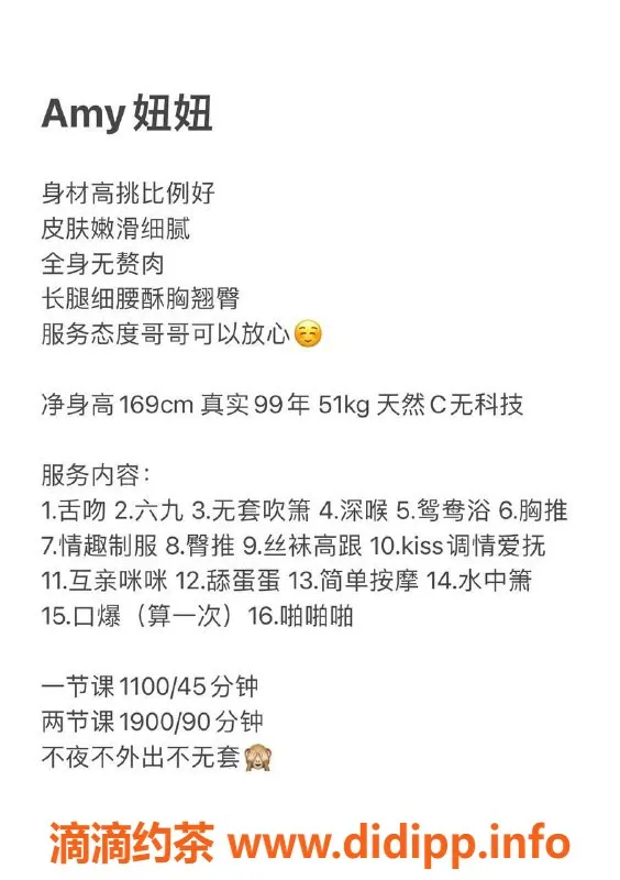 深圳楼凤-南山妞妞，性感诱惑，服务超赞！