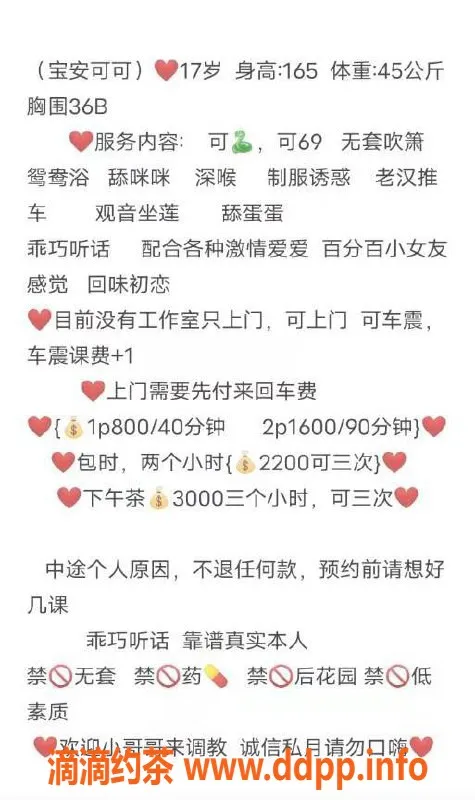 深圳楼凤-宝安可可，165cm，800元体验极品服务