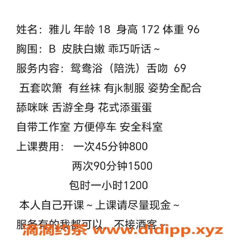 广州楼凤-天河嫩妹雅儿，800元畅享服务
