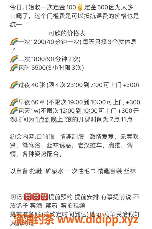 深圳楼凤-龙华可欣，163cm B罩杯，1200元起，真心推荐！