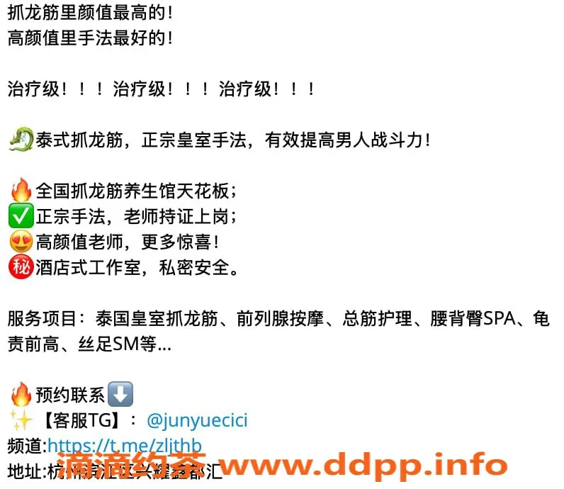 杭州抓龙筋-米娅｜杭州抓龙筋，亲民价格