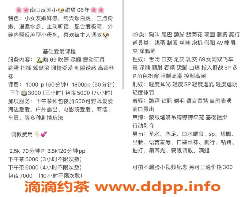 深圳楼凤-深圳南山甜甜：千元档白虎佳品