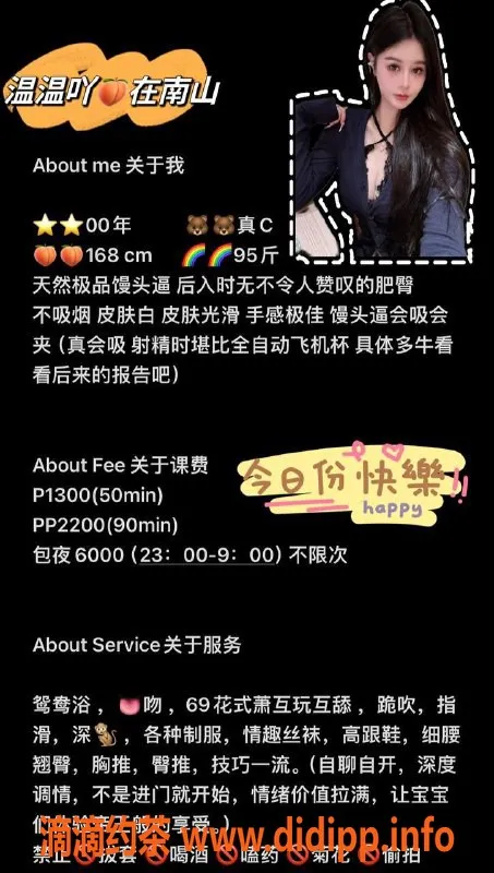 深圳楼凤资源信息,南山温温，真实服务，热情亲密体验