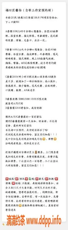 深圳楼凤-福田馨怡，1000P、1688PP超值服务