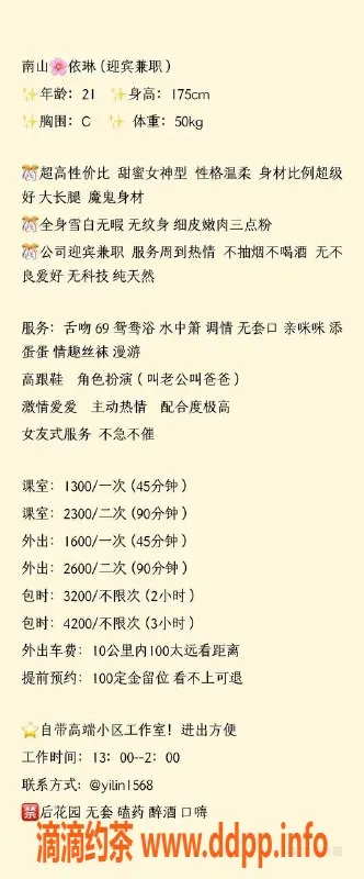 深圳楼凤-南山依琳，客服反馈良好