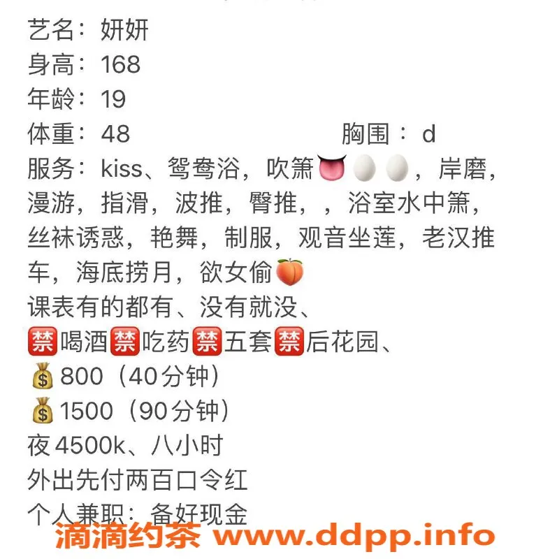 广州楼凤-天河嫩妹妍妍，800元视频验证服务