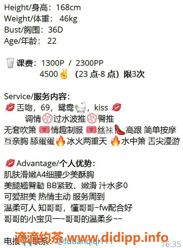 深圳楼凤资源信息,福田琪琪，1300起，舌吻调情服务