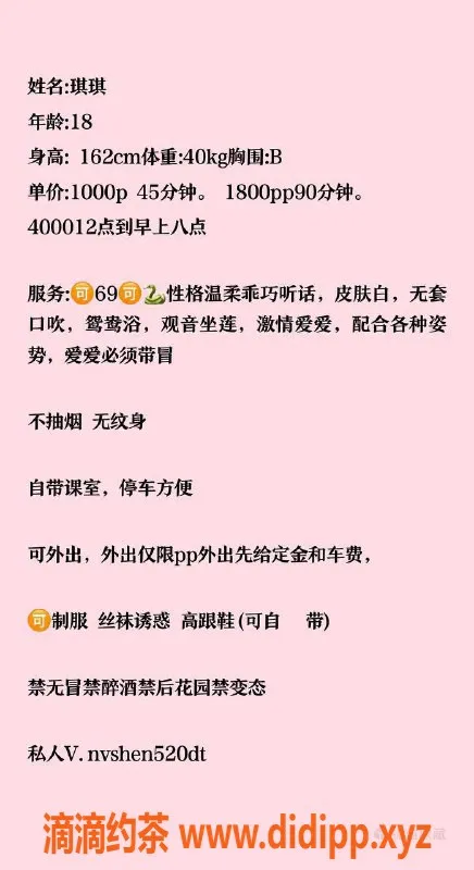 深圳楼凤资源信息,福田已验证琪琪，超值1000元服务体验