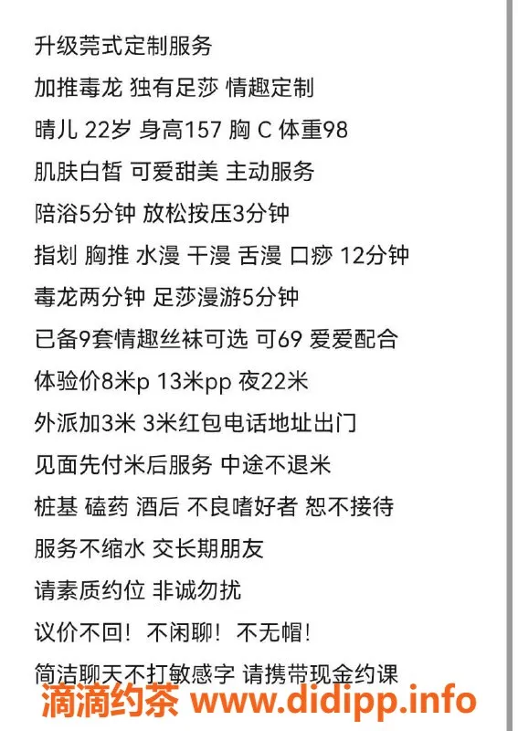 杭州楼凤资源信息,拱墅区晴儿，157cm98斤，热情主动69互舔！