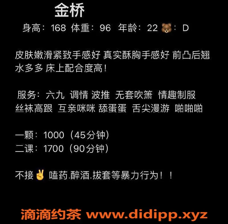 深圳楼凤-南山金桥，1000元私密体验，值得一试！