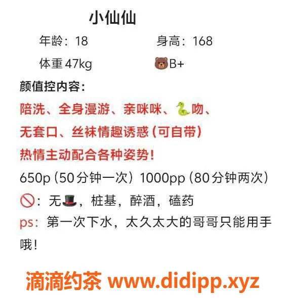 成都楼凤-成华区小仙仙，身高168，体重98，气质佳，价格650起