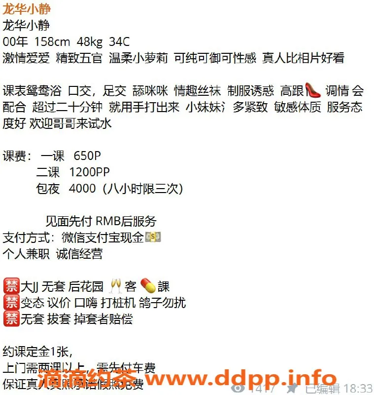 深圳楼凤-龙华小静，650元陪浴、口交等服务