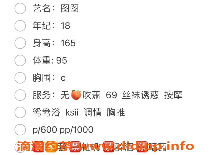 成都楼凤资源信息,成都图图17岁，身高165，90斤，服务多样只需600元